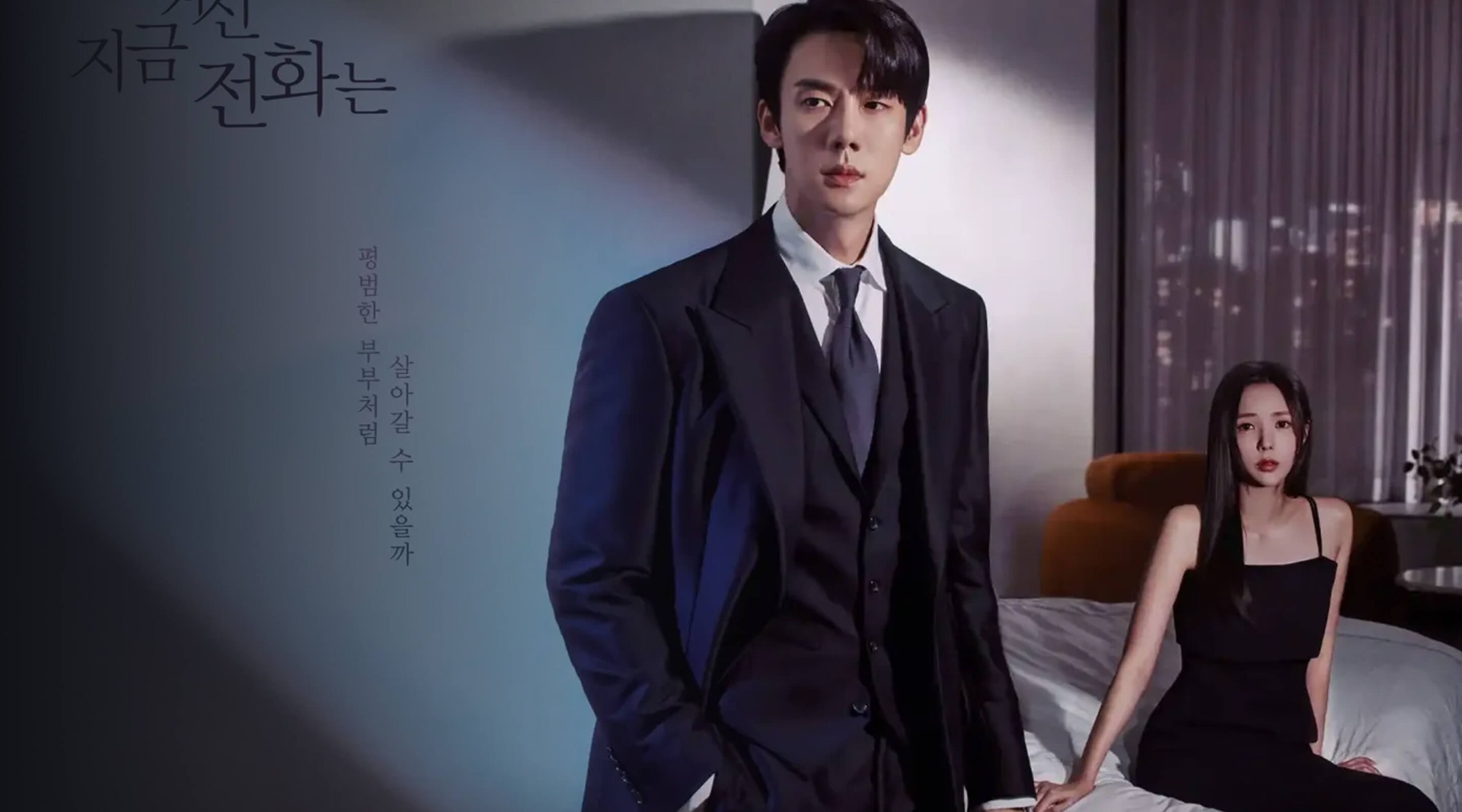 現在播打的電話